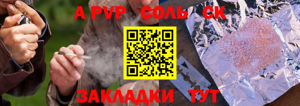 Иваново  как найти закладки  A-PVP мука  Вход с VPN  Alpha-PVP крисы CK 