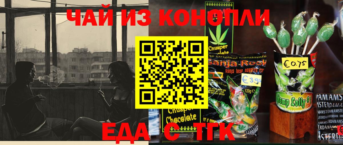 Canna-Cookies марихуана  Вход с VPN  Иваново 