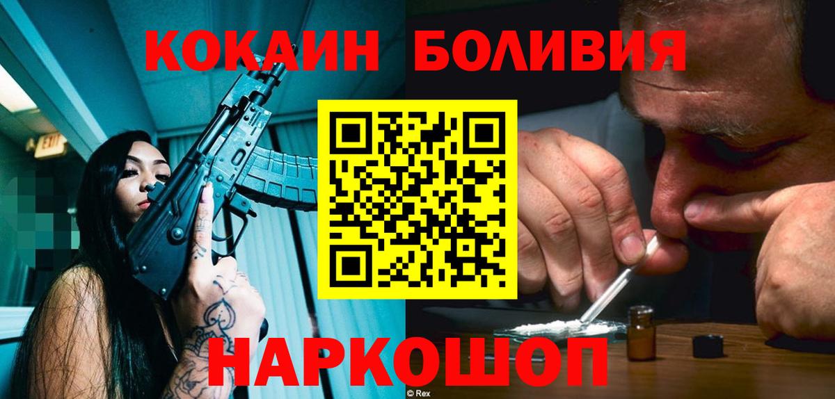 КОКАИН VHQ  КОКАИН FishScale  где купить   Вход с VPN  Иваново 