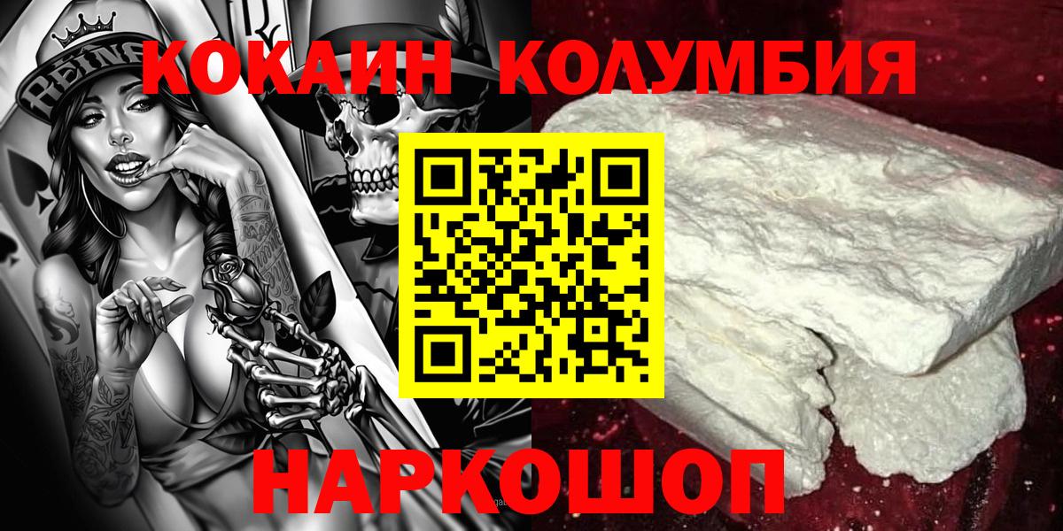  Cocaine Иваново