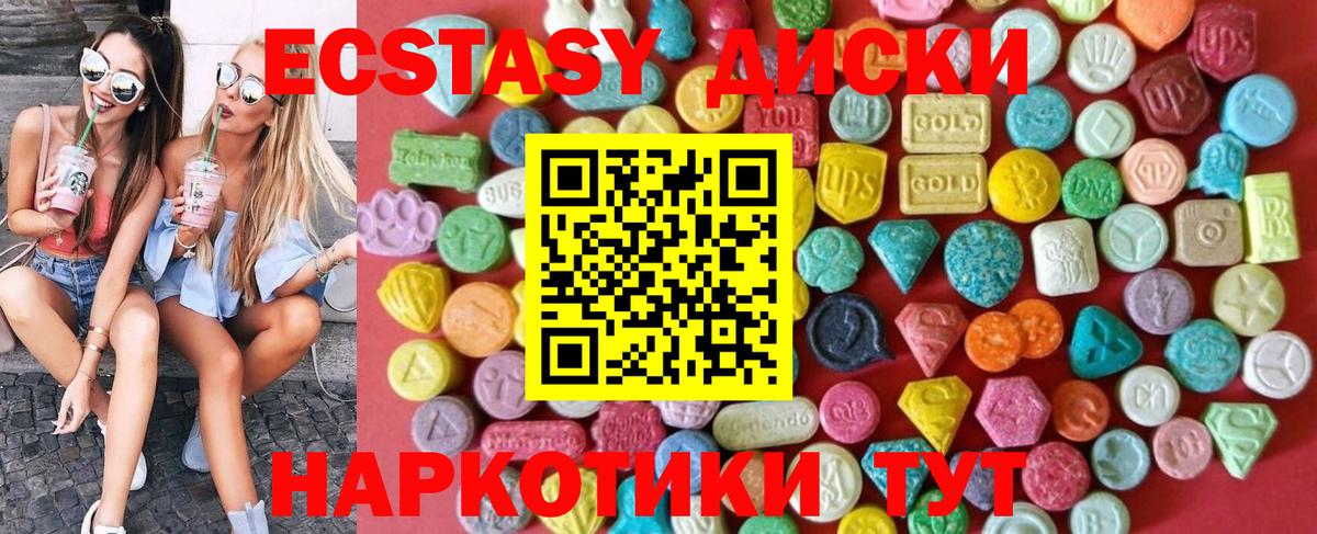 ЭКСТАЗИ 280мг  хочу   Иваново  Вход с VPN  Экстази XTC 