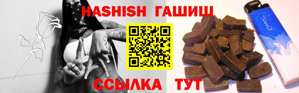ГАШИШ Изолятор Иваново