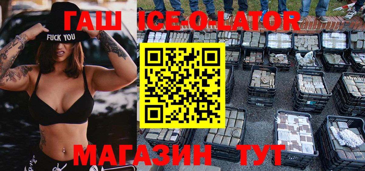 Гашиш  Вход с VPN  Иваново  Гашиш VHQ  ГАШИШ Premium 