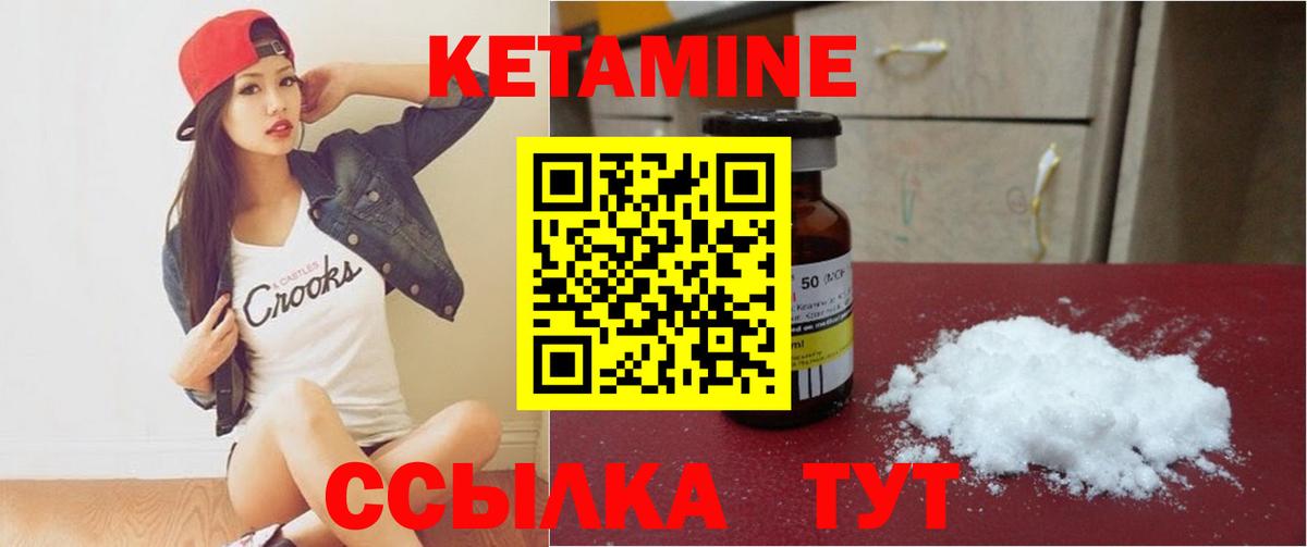 Иваново  Кетамин ketamine  сайты даркнета официальный сайт  Кетамин VHQ  Вход с VPN 