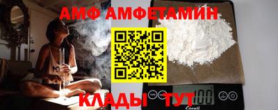 амфетамин Краснокаменск
