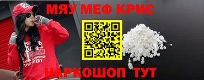 MESCALINE Краснознаменск