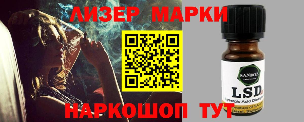 Лсд 25 экстази  Лсд 25 экстази кислота  Вход с VPN  Иваново  Лсд 25 экстази ecstasy 