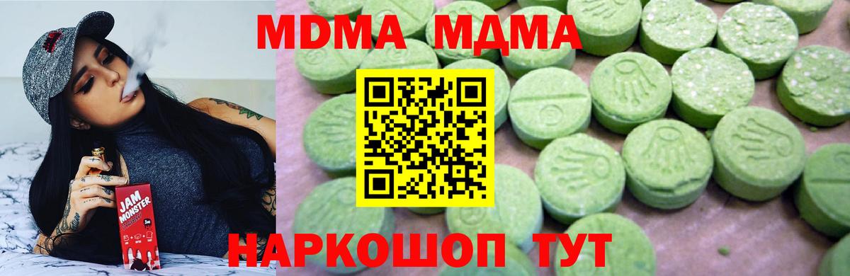 МДМА Molly Иваново