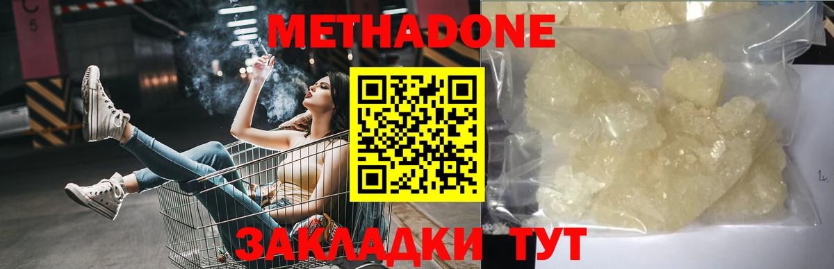 Иваново  МЕТАДОН белоснежный  Вход с VPN  mega рабочий сайт  МЕТАДОН кристалл 
