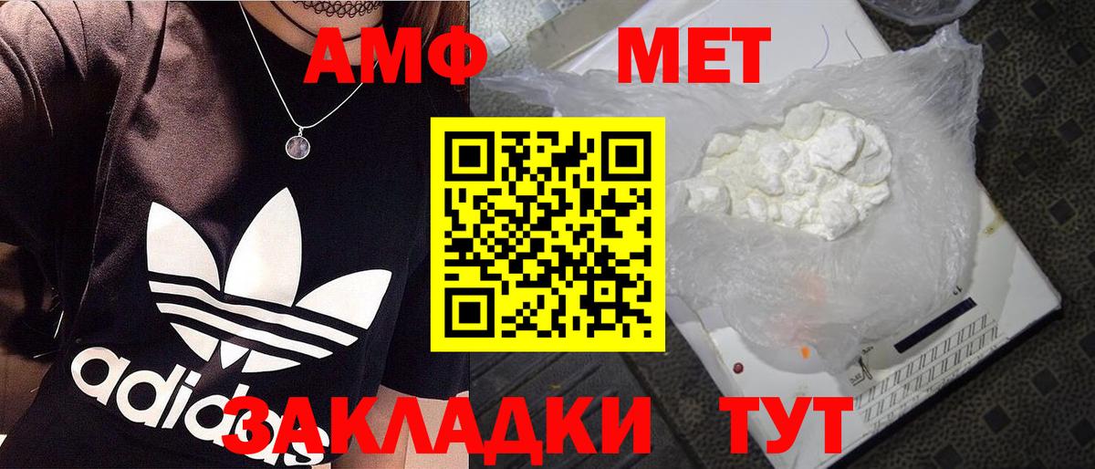 Иваново  Первитин кристалл  Первитин кристалл  Вход с VPN 
