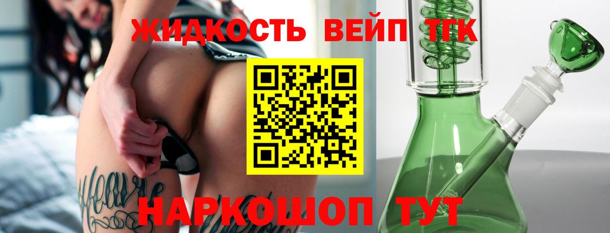 ТГК гашишное масло Иваново